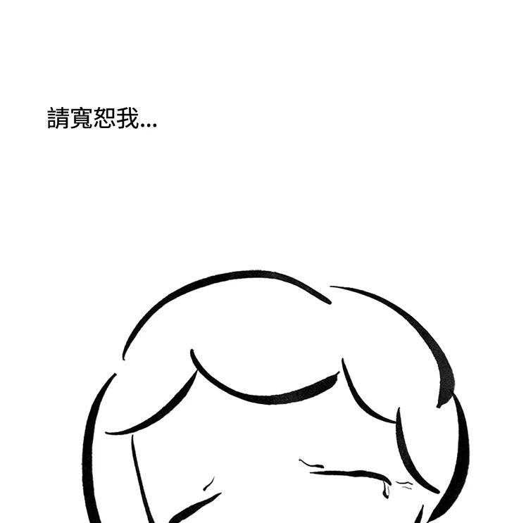 《啊，钱包忘了带》第3季 7-1 第39页