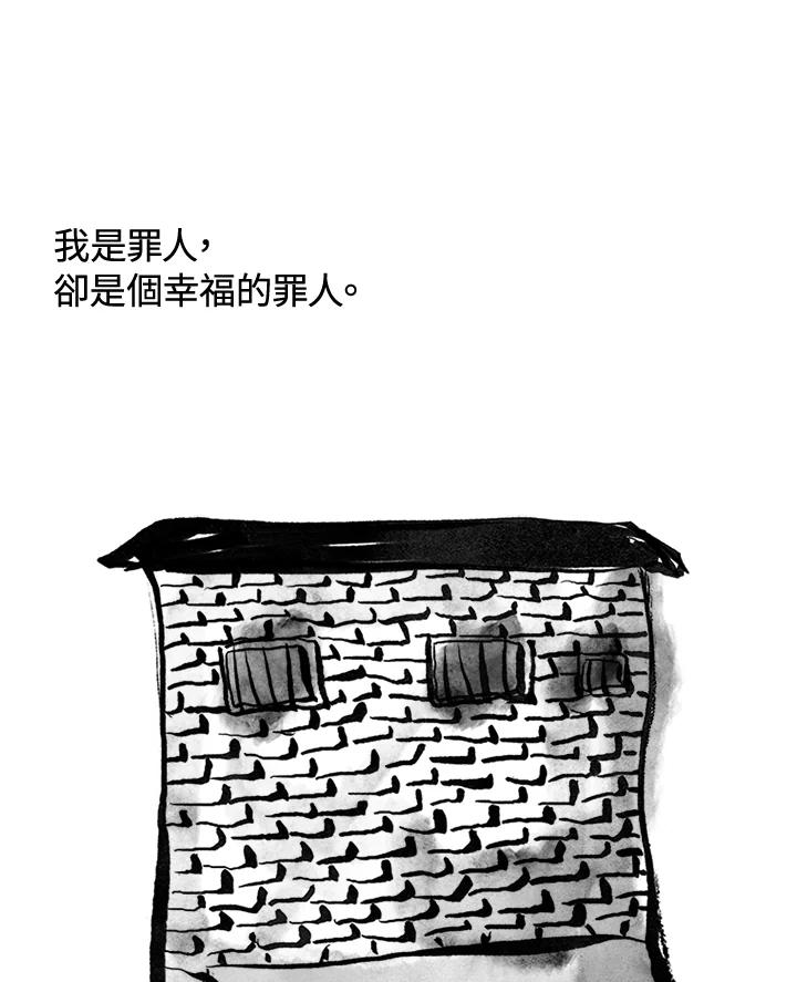 《啊，钱包忘了带》第3季 7-1 第86页