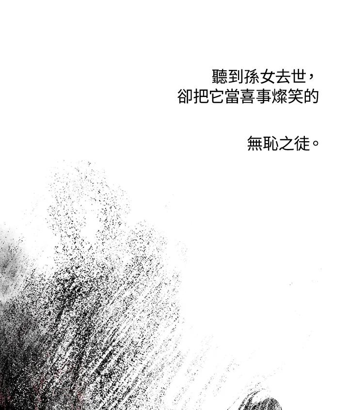 《啊，钱包忘了带》第3季 7-1 第84页