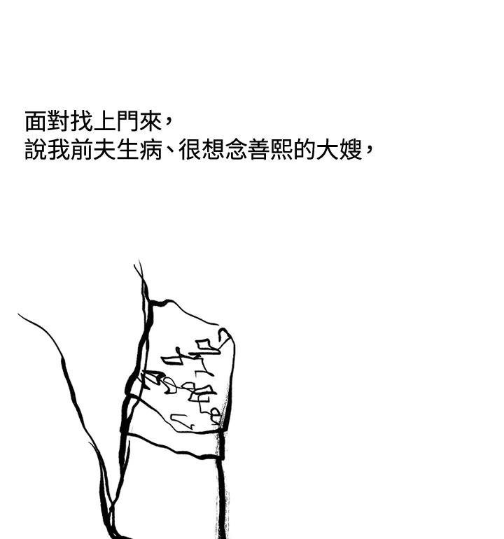 《啊，钱包忘了带》第3季 7-1 第18页