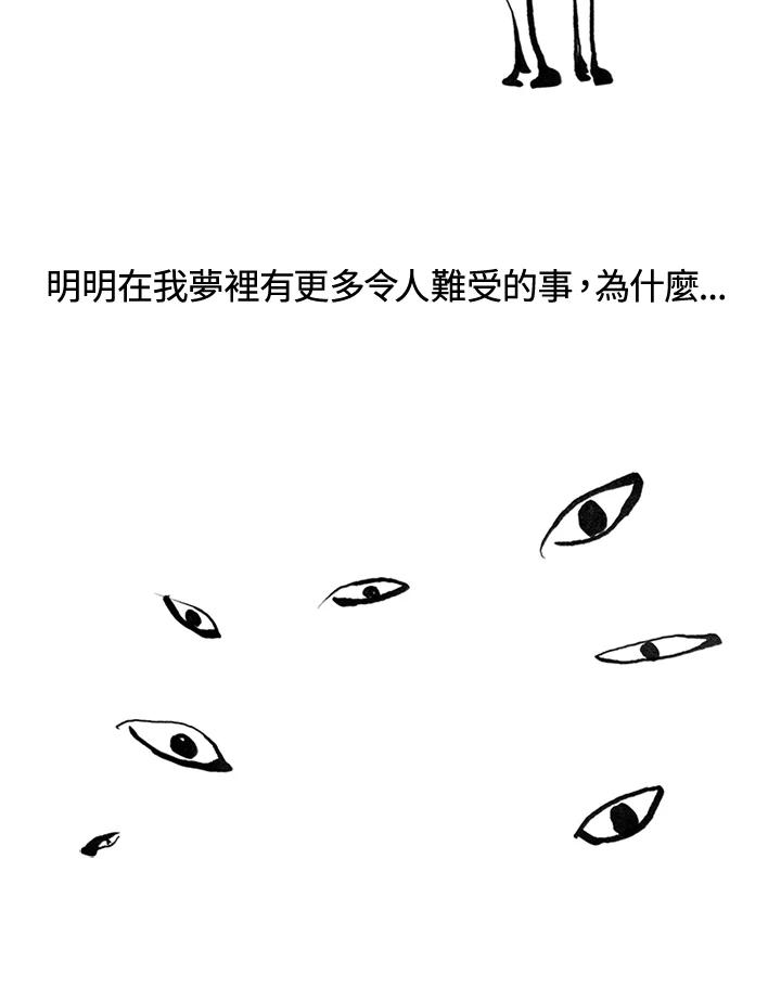 《啊，钱包忘了带》第3季 7-1 第95页