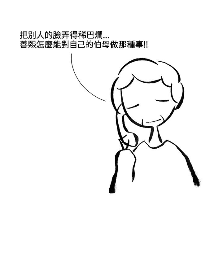 《啊，钱包忘了带》第3季 7-1 第15页