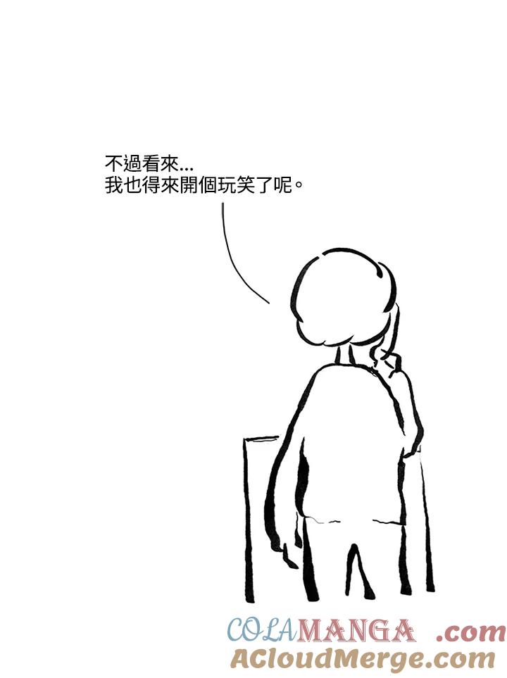 《啊，钱包忘了带》第3季 7-1 第33页