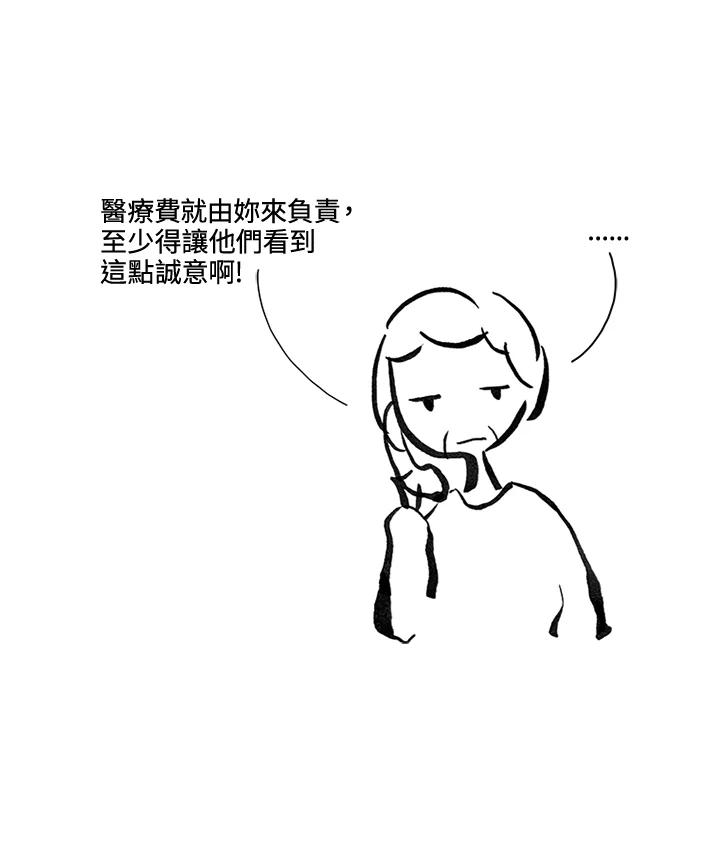 《啊，钱包忘了带》第3季 7-1 第14页