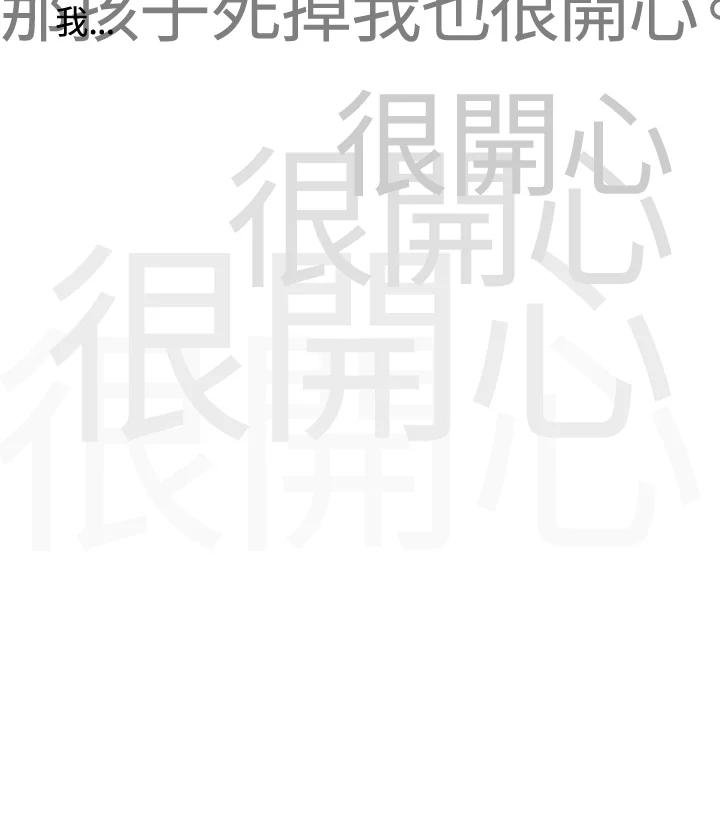 《啊，钱包忘了带》第3季 7-1 第99页
