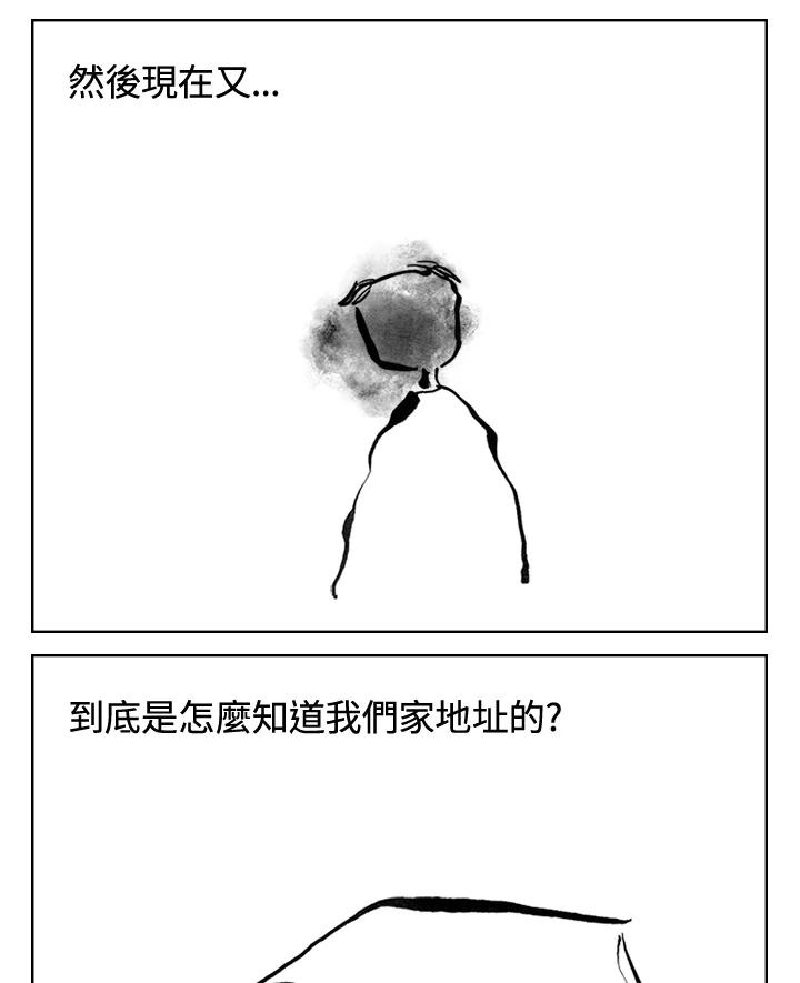 《啊，钱包忘了带》第3季 7-2 第6页