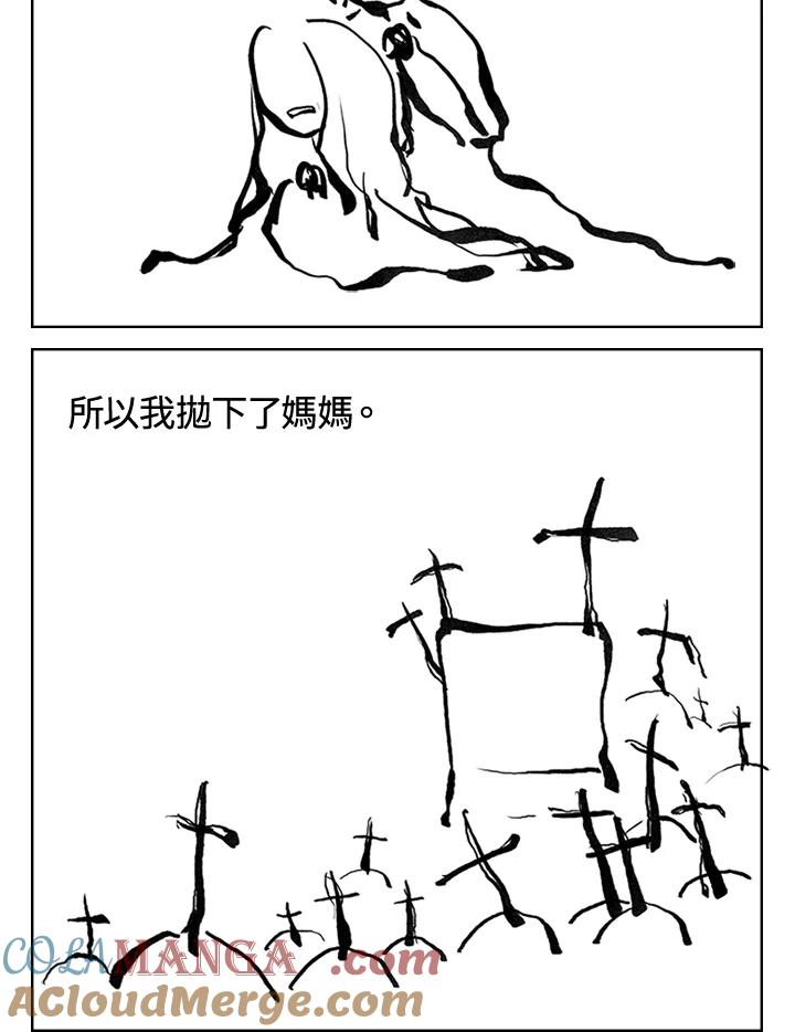 《啊，钱包忘了带》第3季 7-2 第43页