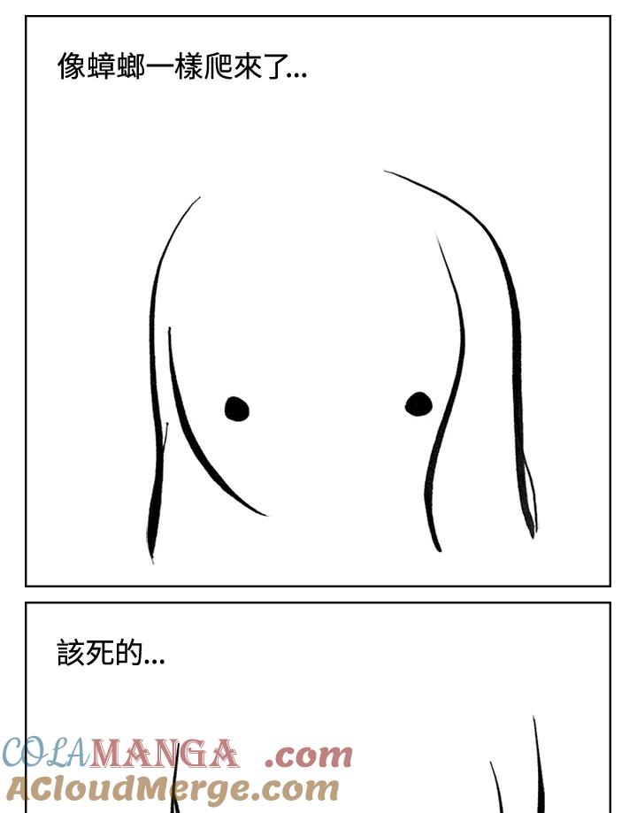 《啊，钱包忘了带》第3季 7-2 第4页