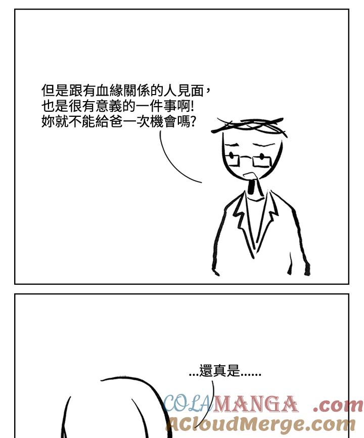 《啊，钱包忘了带》第3季 7-2 第34页
