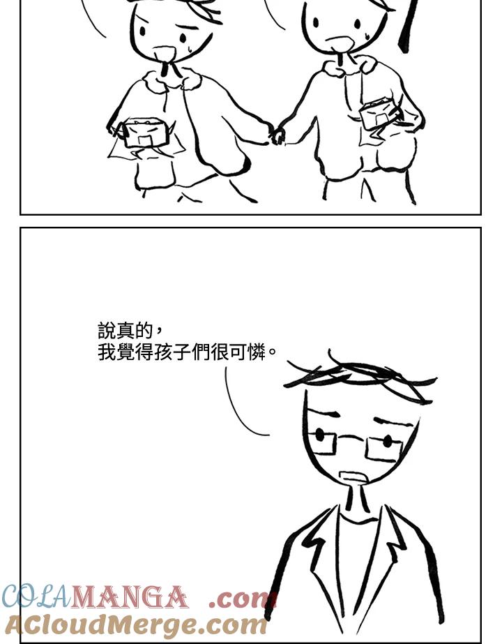 《啊，钱包忘了带》第3季 7-2 第31页