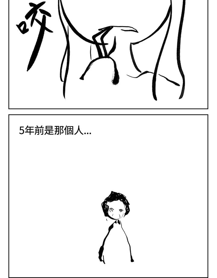 《啊，钱包忘了带》第3季 7-2 第5页