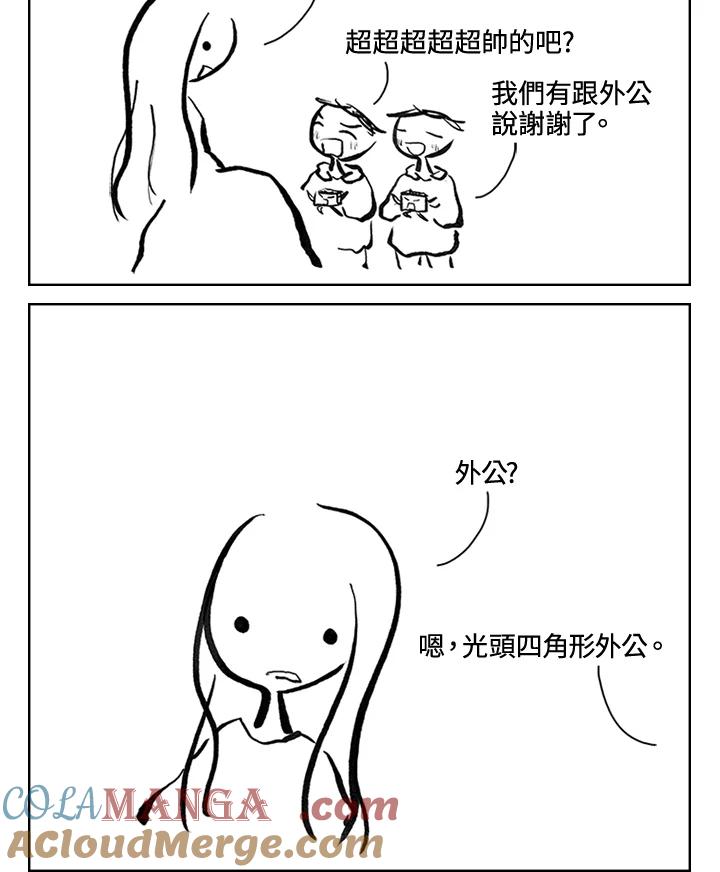 《啊，钱包忘了带》第3季 7-2 第25页