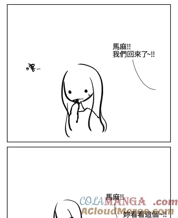 《啊，钱包忘了带》第3季 7-2 第22页