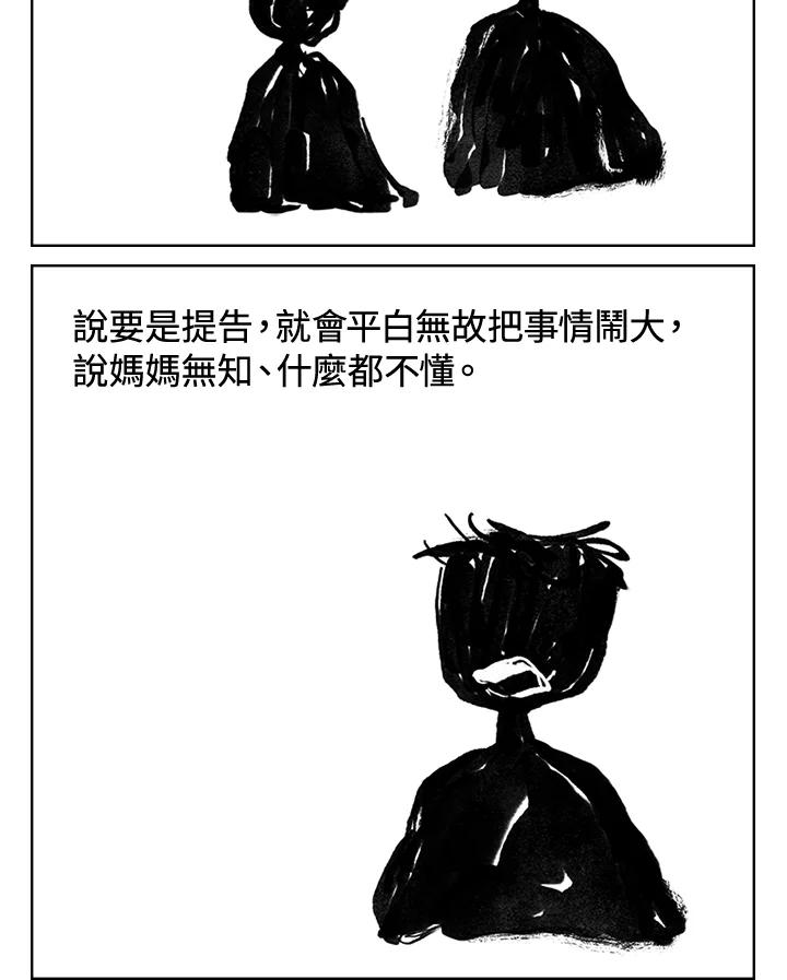 《啊，钱包忘了带》第3季 7-2 第17页