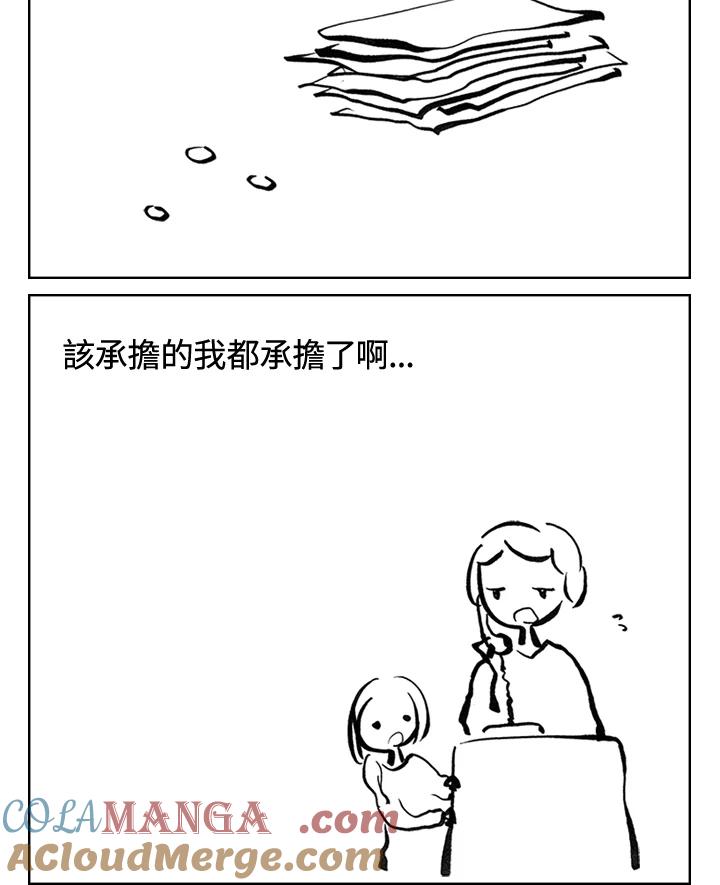 《啊，钱包忘了带》第3季 7-2 第19页