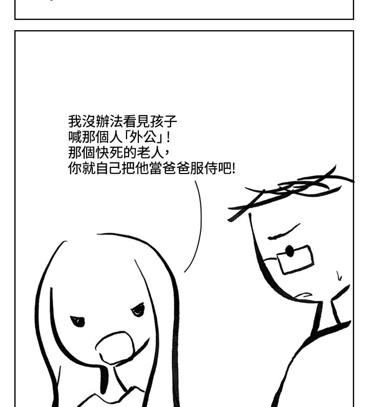 《啊，钱包忘了带》第3季 7-2 第47页