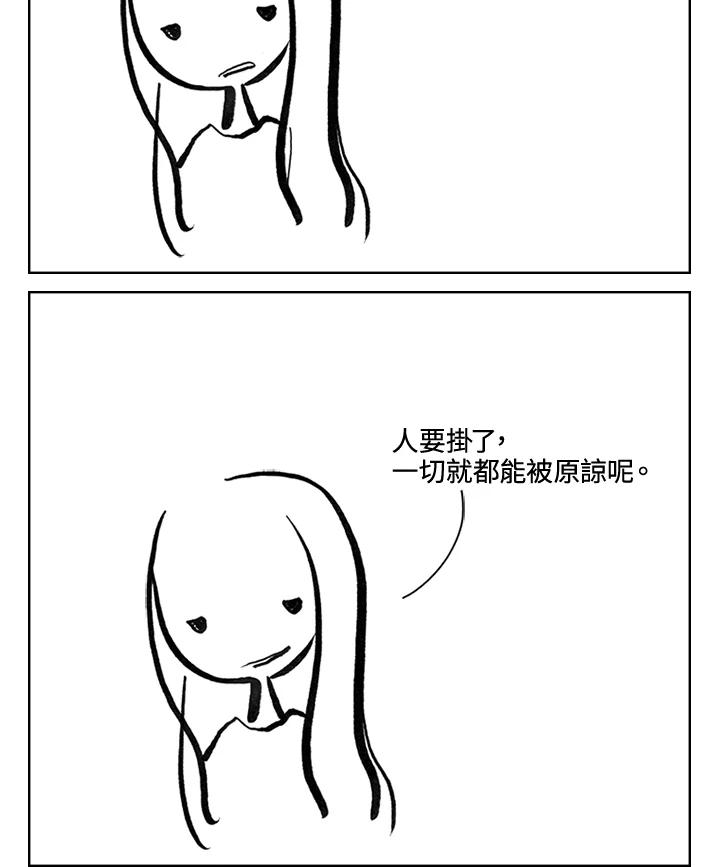 《啊，钱包忘了带》第3季 7-2 第35页