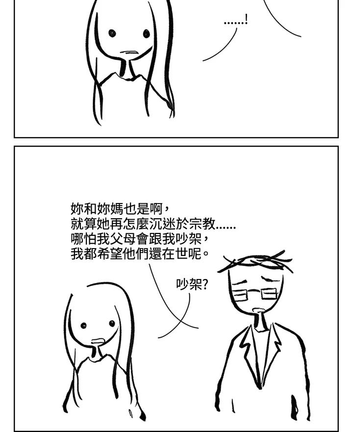 《啊，钱包忘了带》第3季 7-2 第41页