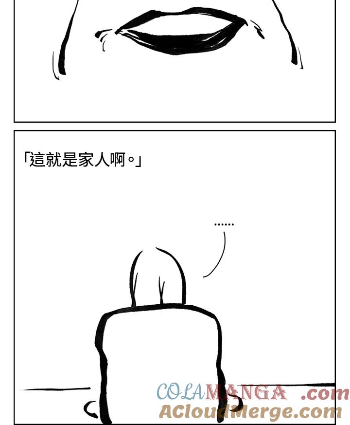 《啊，钱包忘了带》第3季 7-2 第13页