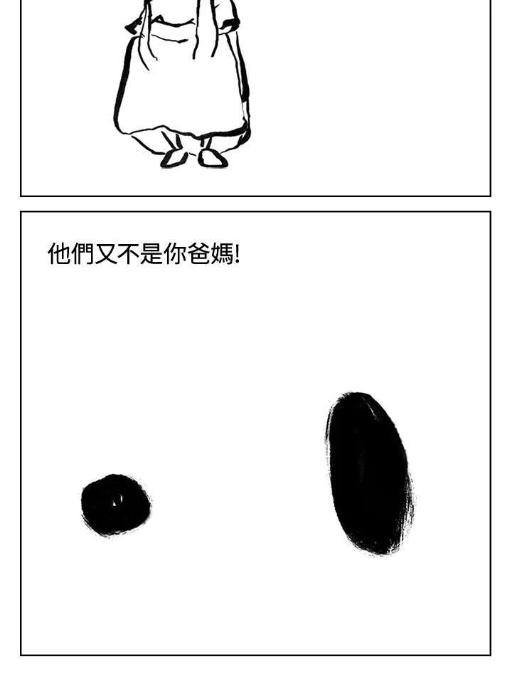 《啊，钱包忘了带》第3季 7-2 第45页