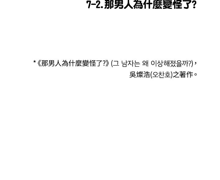 《啊，钱包忘了带》第3季 7-2 第9页