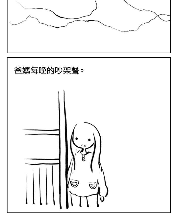 《啊，钱包忘了带》第3季 7-2 第15页