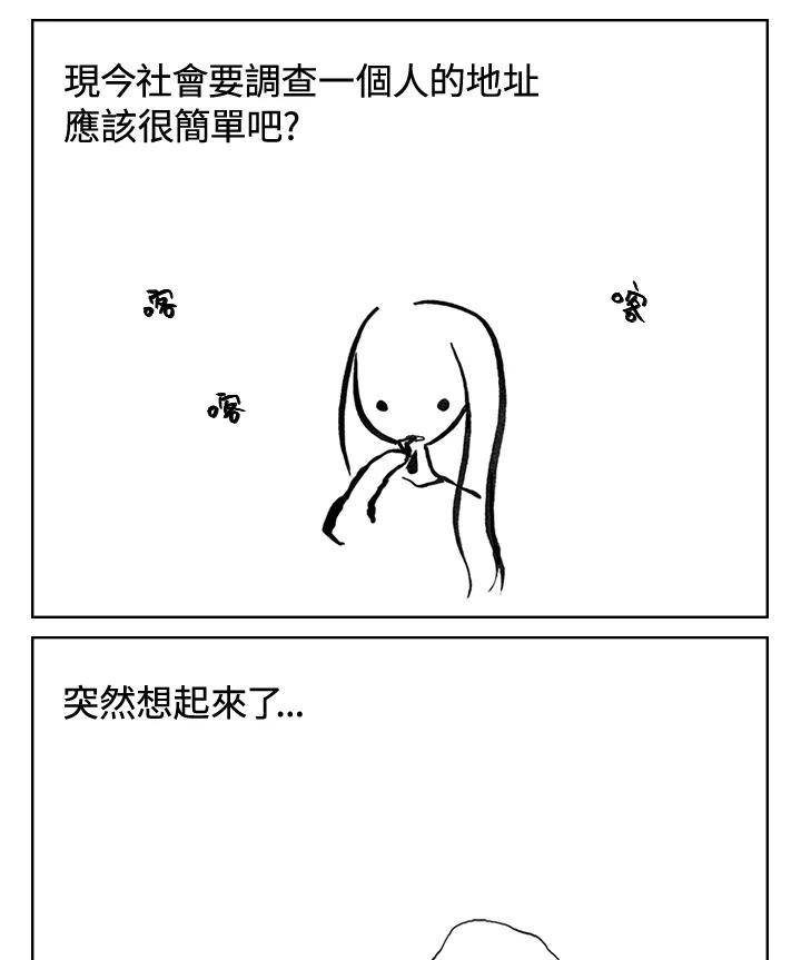 《啊，钱包忘了带》第3季 7-2 第14页