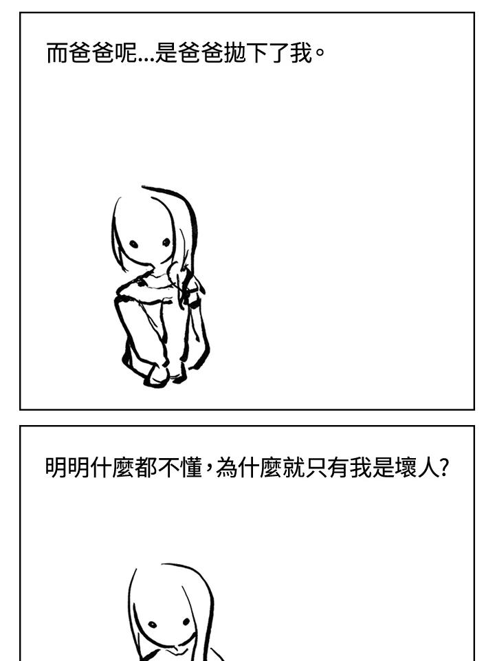《啊，钱包忘了带》第3季 7-2 第44页