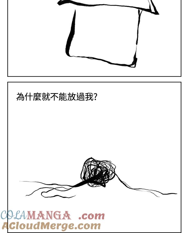 《啊，钱包忘了带》第3季 7-2 第7页