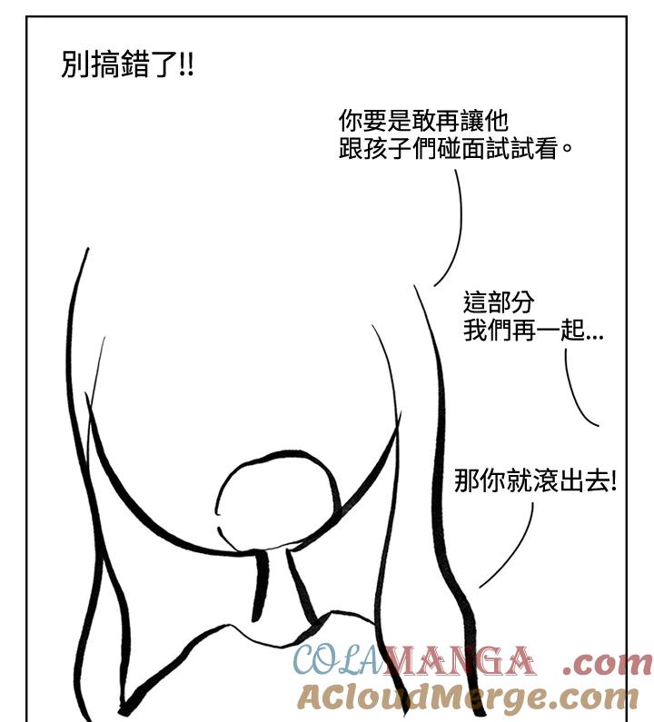 《啊，钱包忘了带》第3季 7-2 第46页