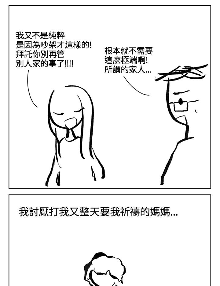 《啊，钱包忘了带》第3季 7-2 第42页