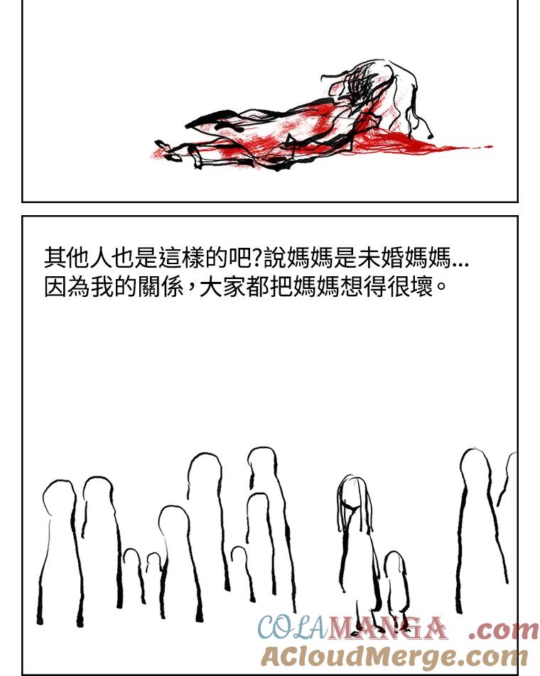 《啊，钱包忘了带》第3季 8-1 第13页