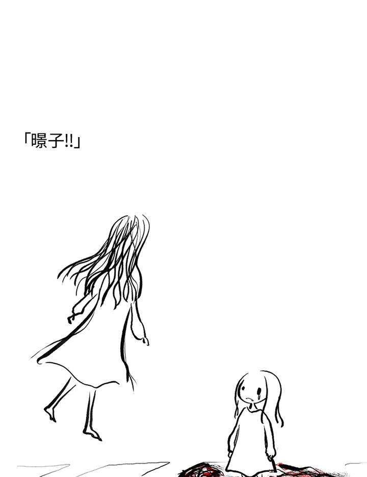 《啊，钱包忘了带》第3季 8-1 第41页