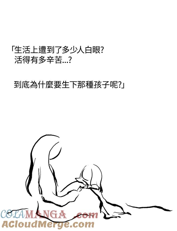 《啊，钱包忘了带》第3季 8-1 第40页