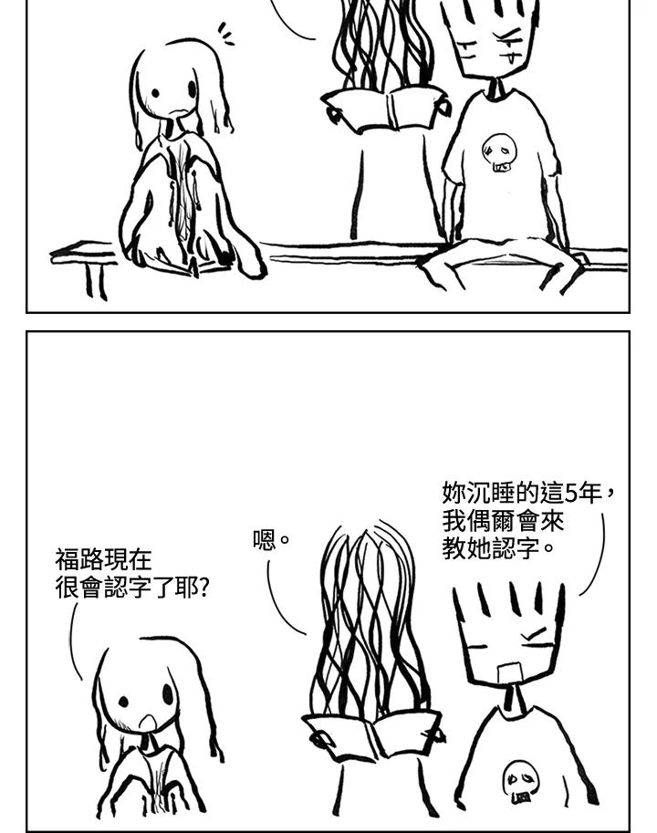 《啊，钱包忘了带》第3季 8-1 第33页