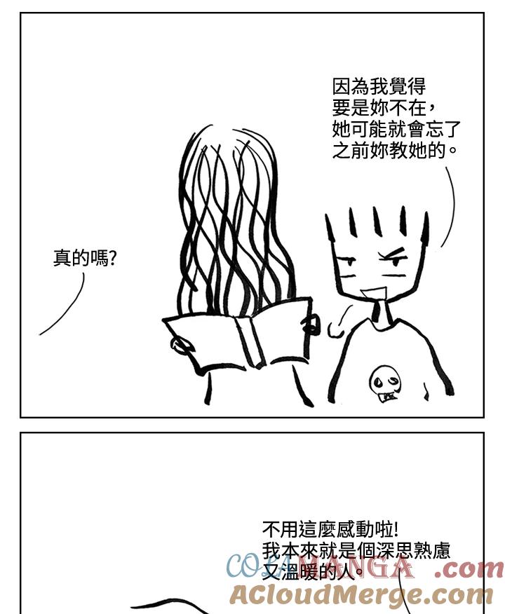 《啊，钱包忘了带》第3季 8-1 第34页