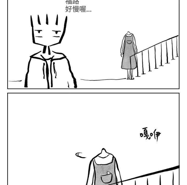 《啊，钱包忘了带》第3季 8-1 第2页