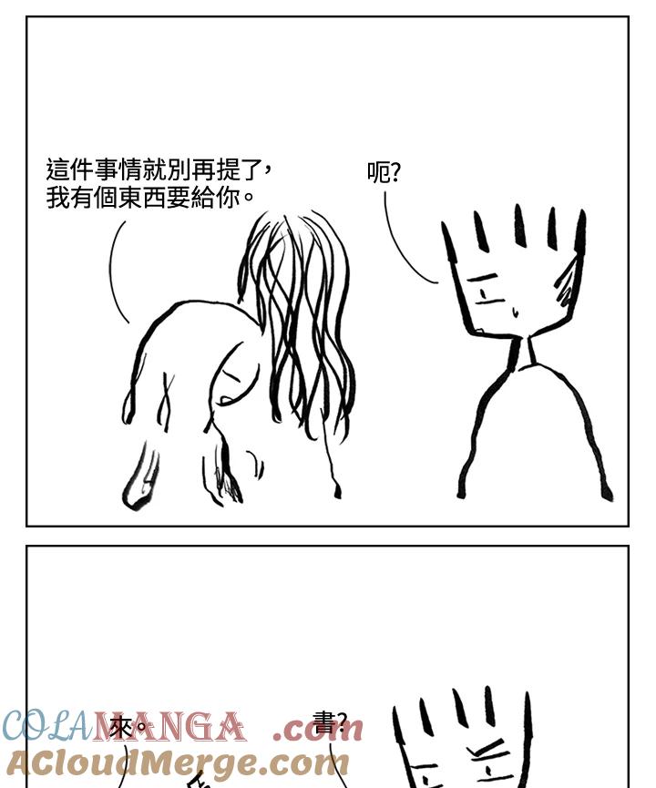 《啊，钱包忘了带》第3季 8-1 第28页