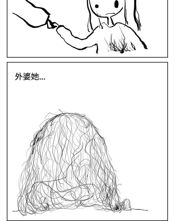 《啊，钱包忘了带》第3季 8-1 第11页