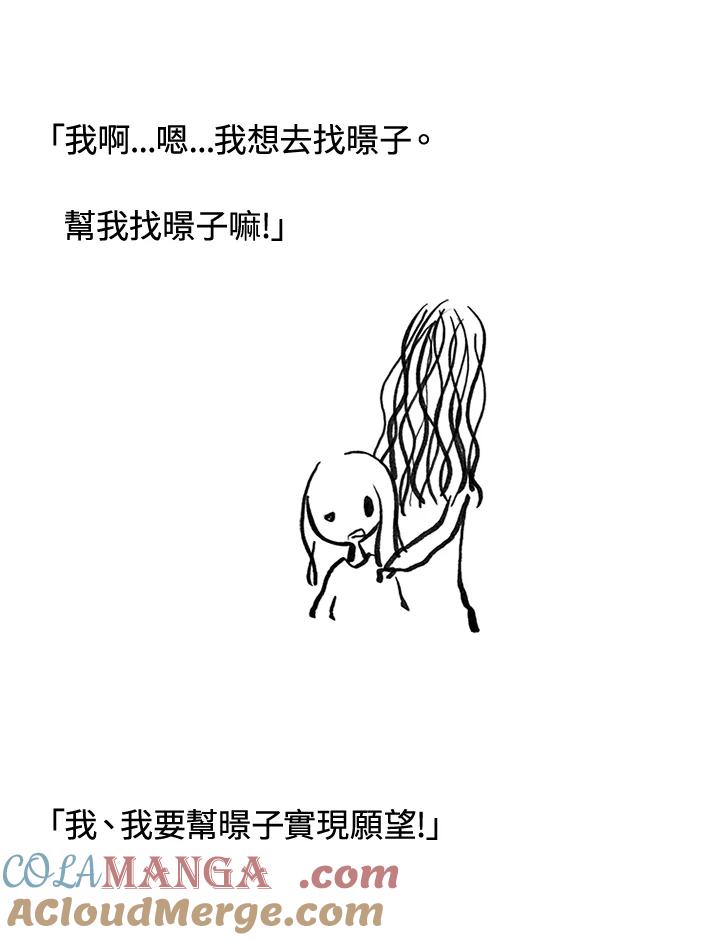 《啊，钱包忘了带》第3季 8-1 第43页