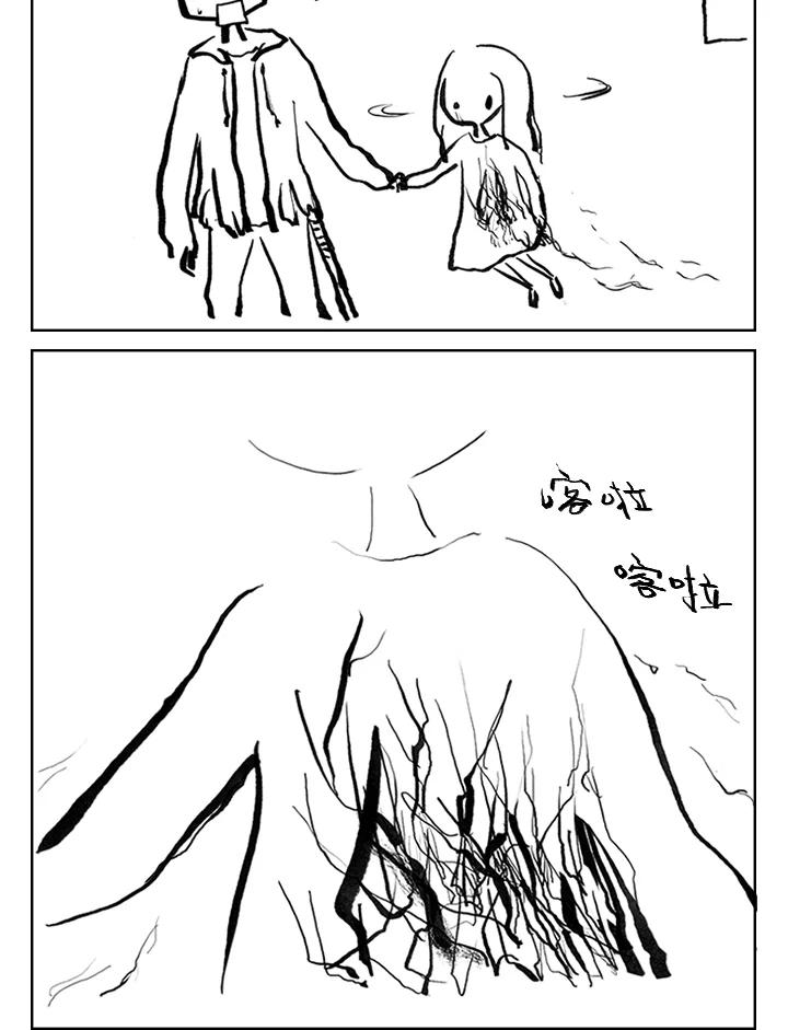 《啊，钱包忘了带》第3季 8-1 第15页