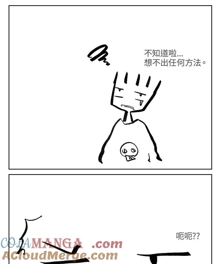 《啊，钱包忘了带》第3季 8-1 第55页