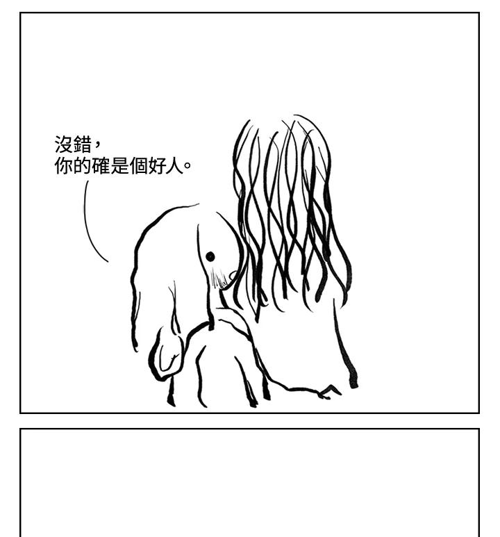《啊，钱包忘了带》第3季 8-1 第36页