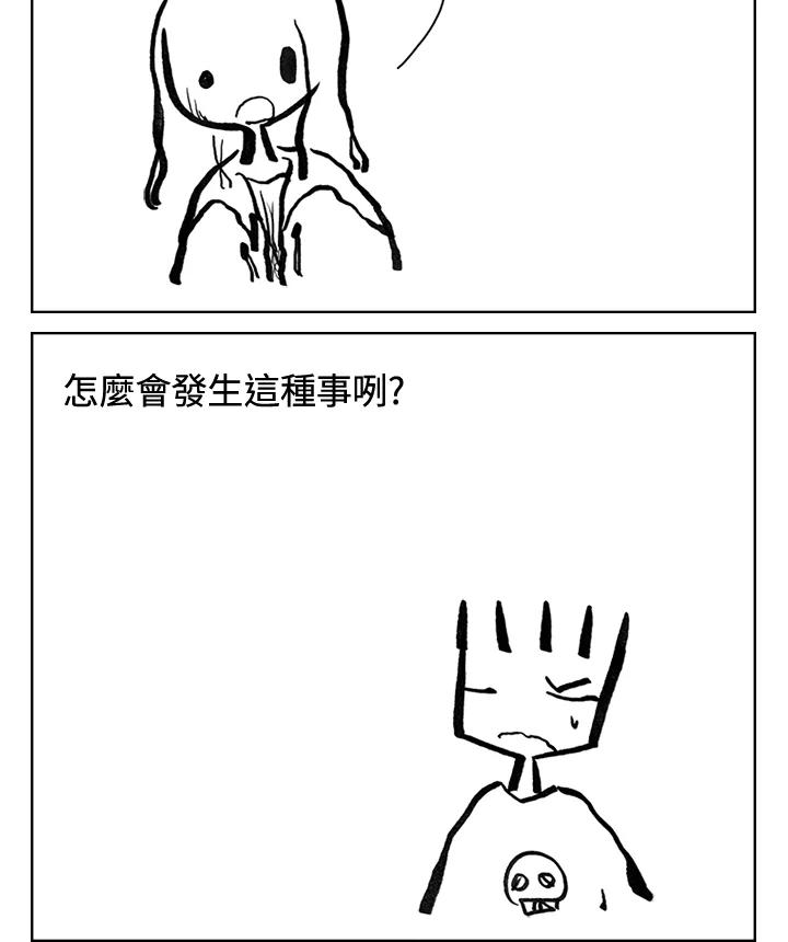 《啊，钱包忘了带》第3季 8-1 第23页