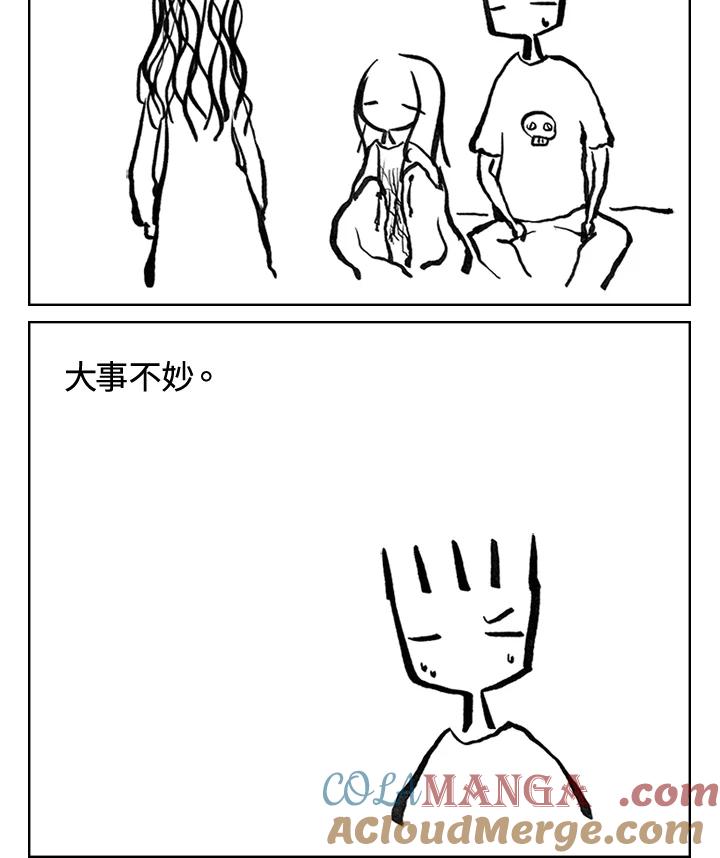 《啊，钱包忘了带》第3季 8-1 第19页