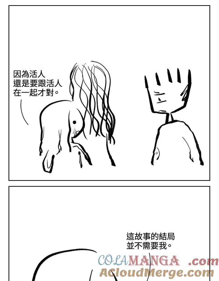 《啊，钱包忘了带》第3季 8-1 第49页