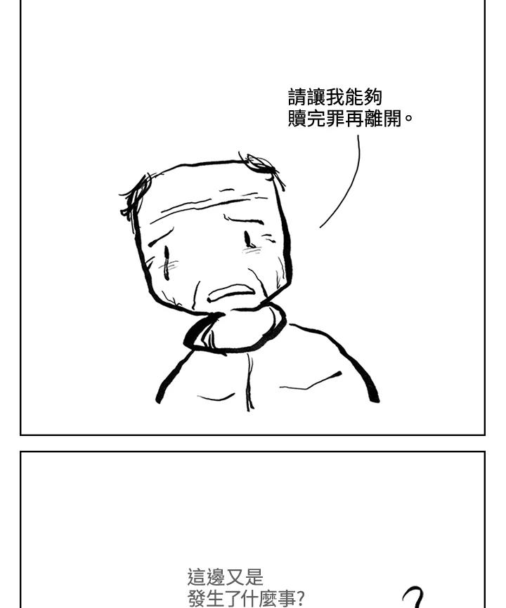 《啊，钱包忘了带》第3季 8-1 第62页