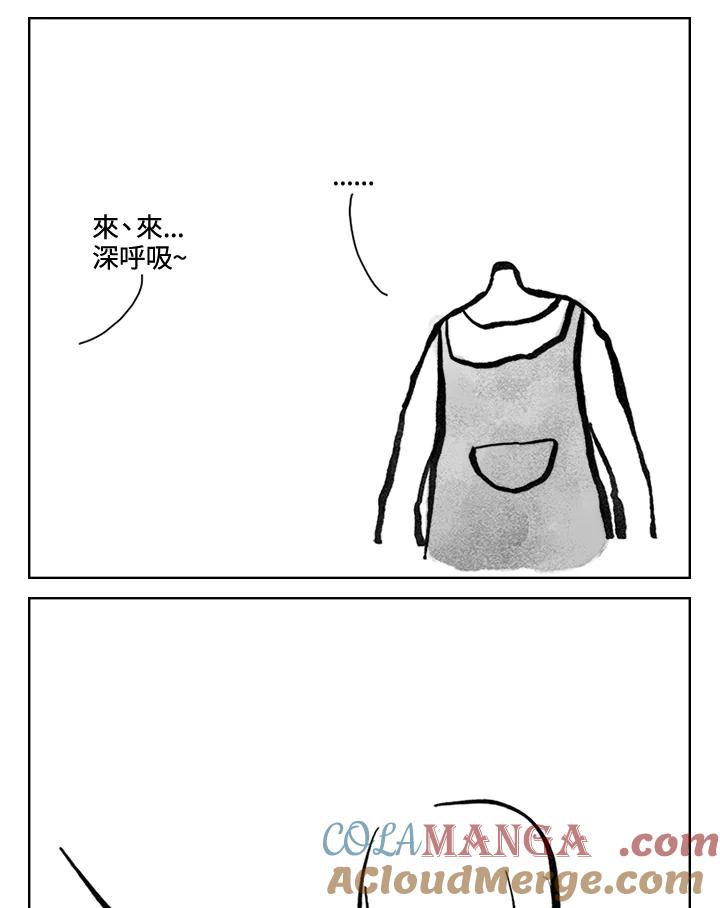 《啊，钱包忘了带》第3季 8-1 第10页