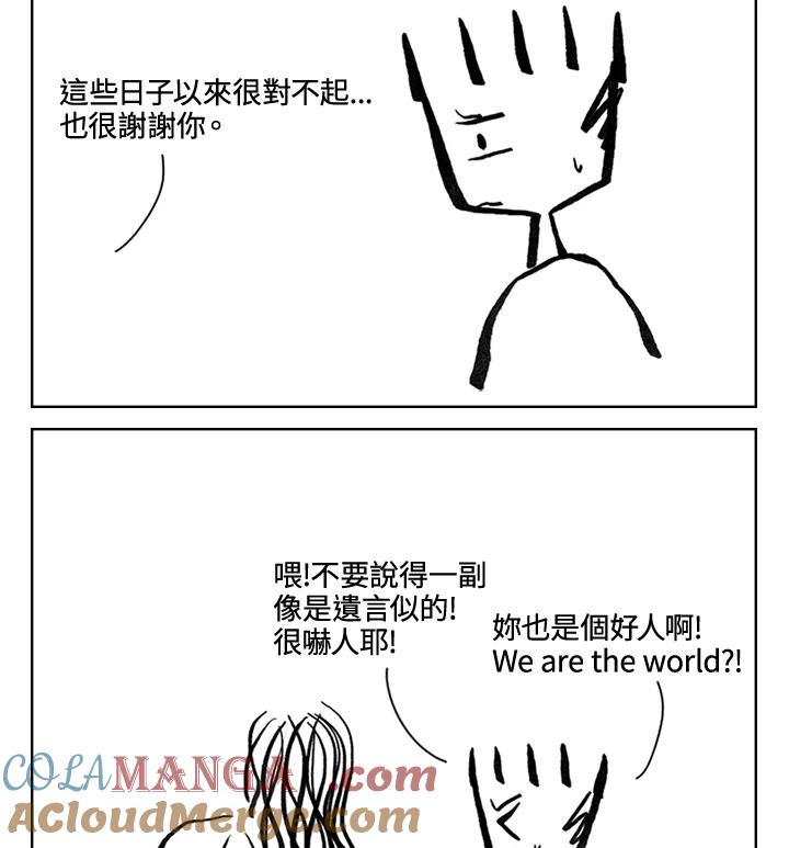 《啊，钱包忘了带》第3季 8-1 第37页