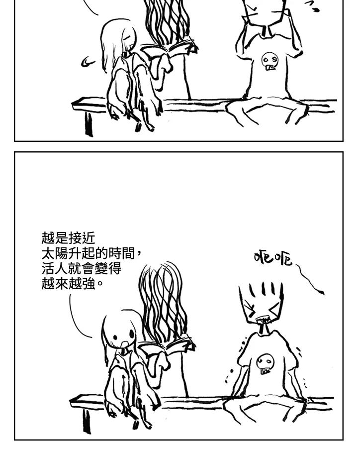 《啊，钱包忘了带》第3季 8-1 第54页